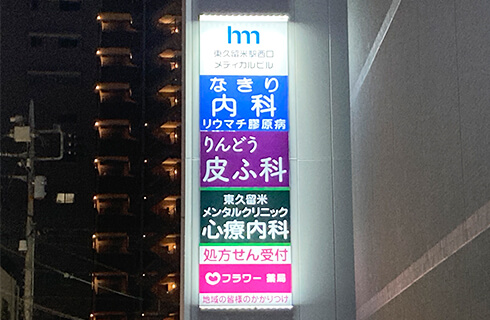 併診もスムーズ